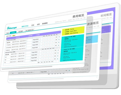 8Manage項目管理軟件 精準掌控，告別企業(yè)級軟件開發(fā)進度失控