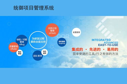 項目管理軟件在各行業(yè)的廣泛應(yīng)用與企業(yè)管理軟件開發(fā)的核心價值